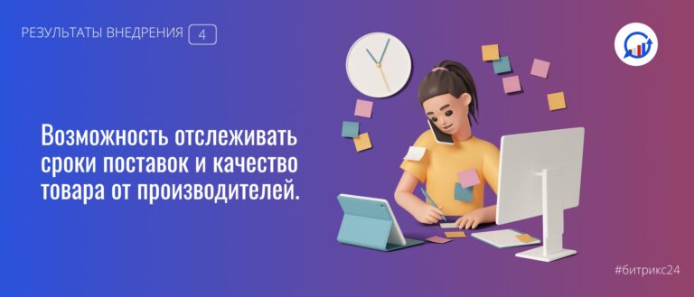 мегатрейд-2-4